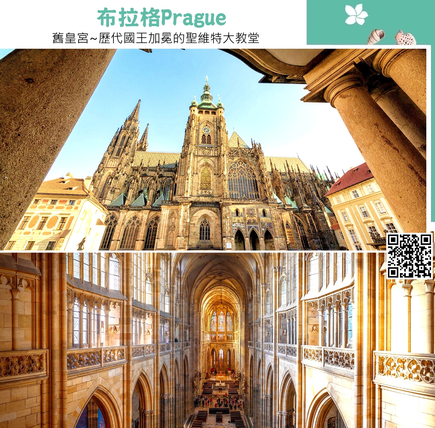  布拉格Prague